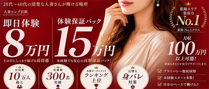 人妻セレブ宮殿