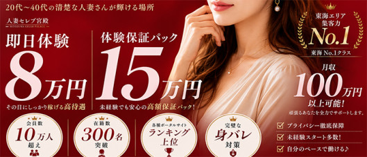 人妻セレブ宮殿