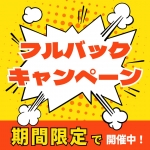 人妻中毒～ジャンキー～で働くメリット2
