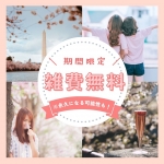 人妻中毒～ジャンキー～で働くメリット3