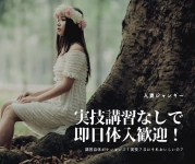 人妻中毒～ジャンキー～で働くメリット4