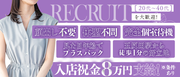 人妻中毒～ジャンキー～の求人画像