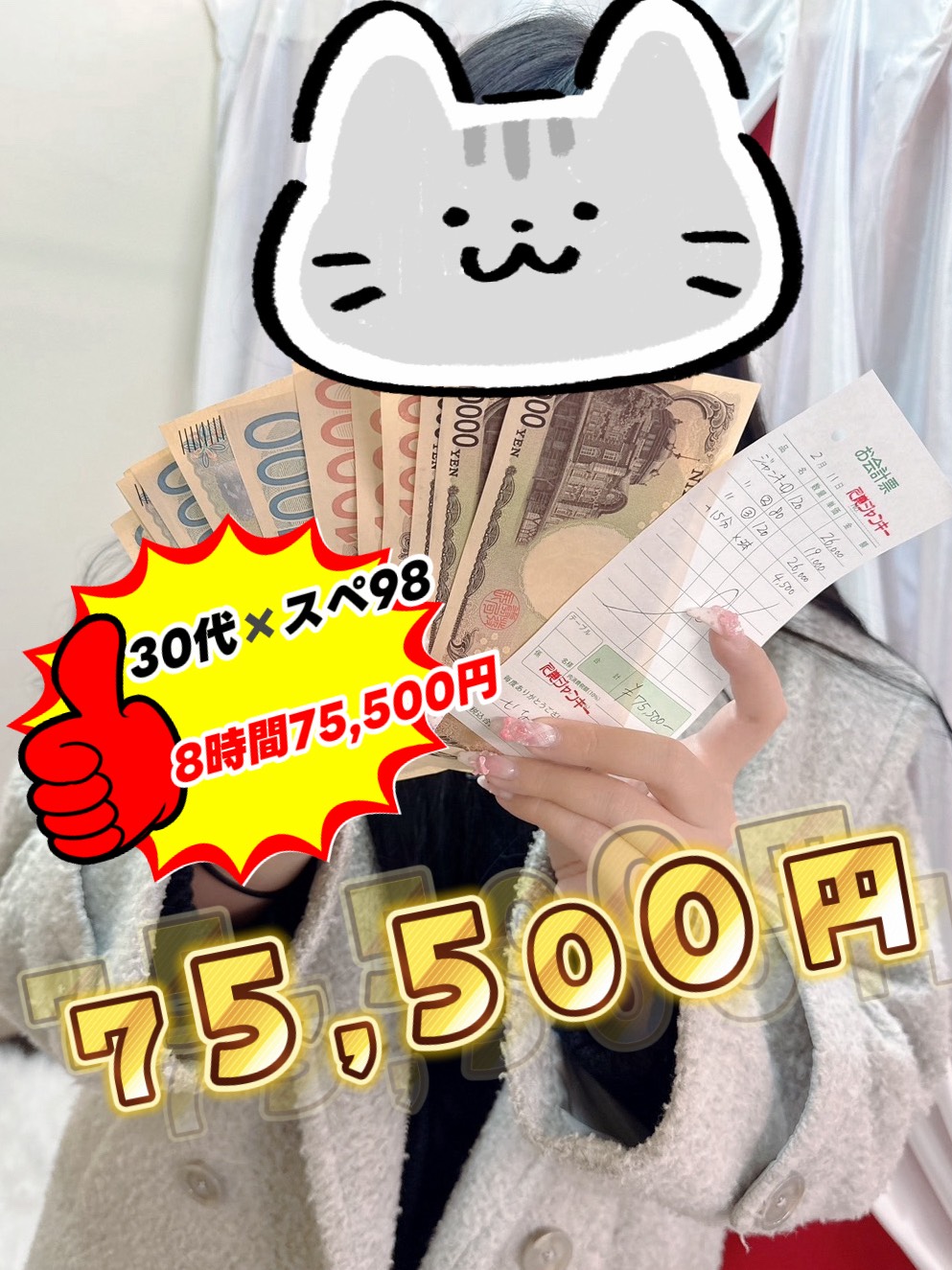 九条せなさん