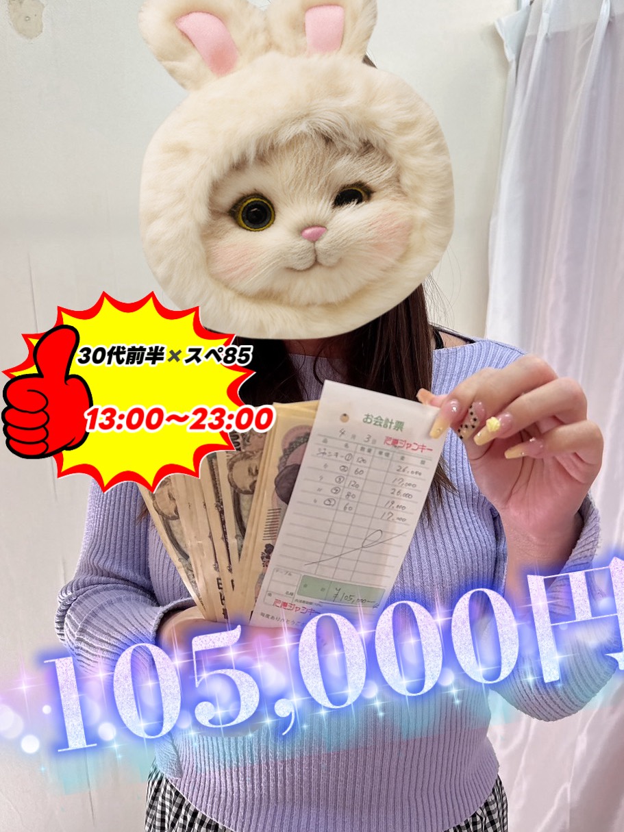 水城おとはさん