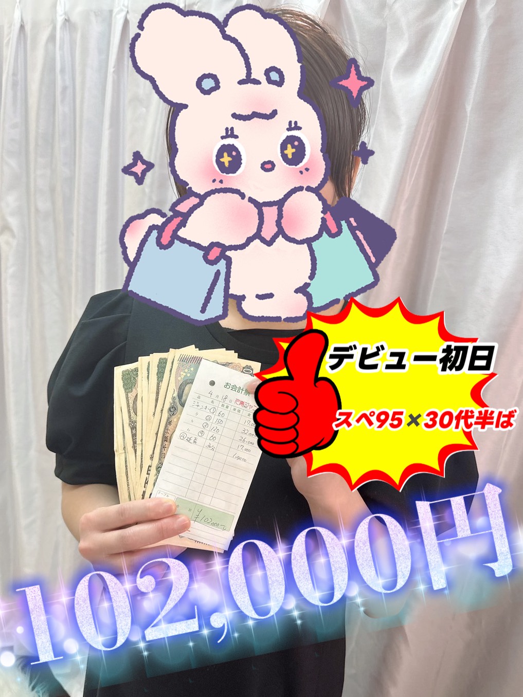 桃瀬ほのかさん