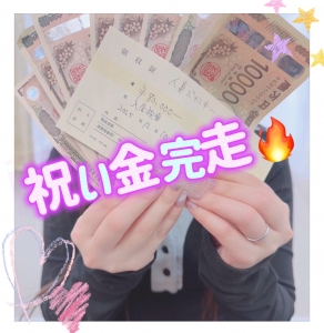 【祝🎉】祝い金80,000円、完走で総額ゲット！！！🔥のアイキャッチ画像