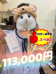 🚨🔥【在籍キャスト様速報】入店7ヶ月で11万突破‼️朝からしっかり高収入🔥🚨のアイキャッチ画像