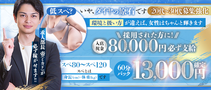 人妻ジャンキーのぽっちゃり求人画像