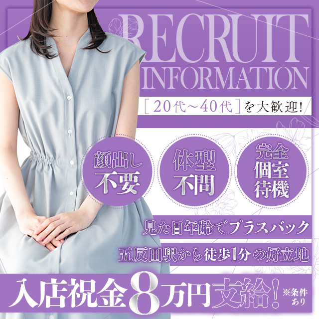 人妻中毒～ジャンキー～の体験入店求人画像