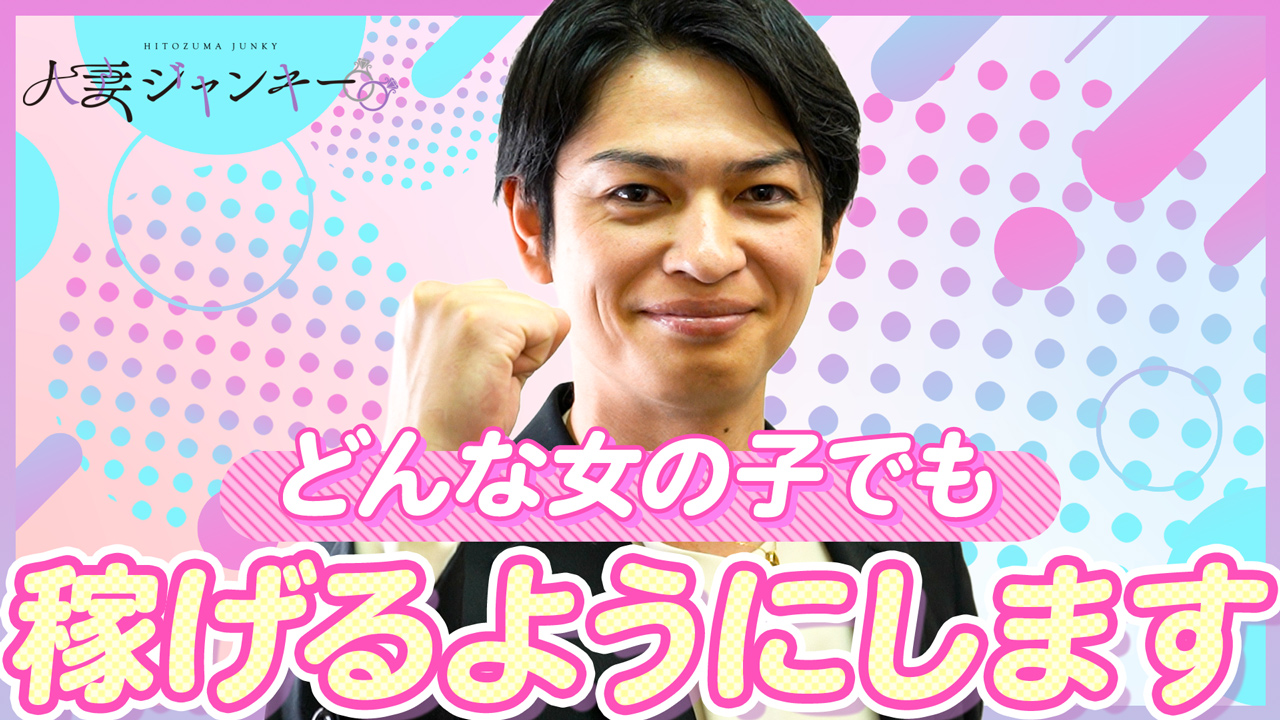 人妻ジャンキー