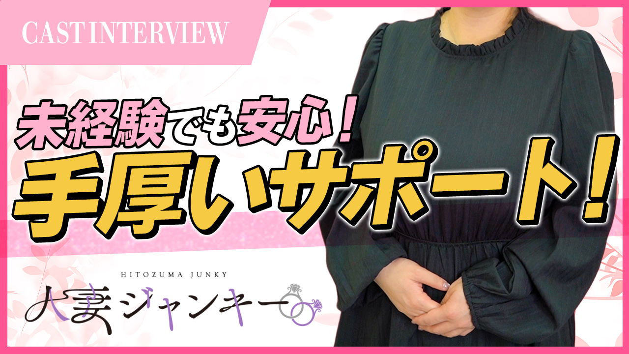 人妻ジャンキーの求人動画