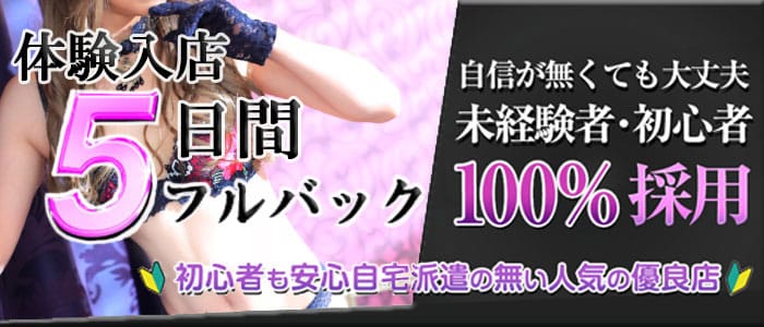 人妻club Lafesta 富士店
