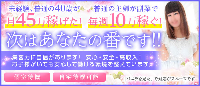 人妻クラブ釧路の求人画像