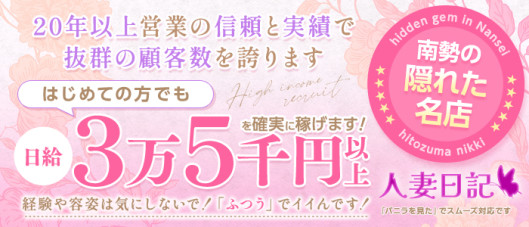 人妻日記