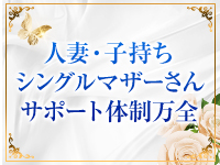 人妻秘蜜クラブで働くメリット1