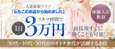 人妻秘蜜クラブ