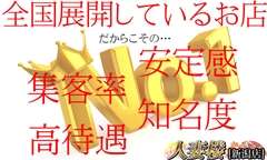 全国展開しているが故の圧倒的集客力☆のアイキャッチ画像