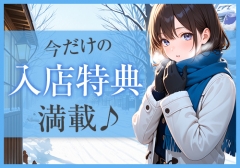 出稼ぎ特典満載です♪