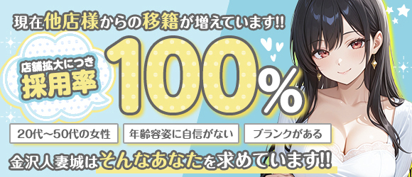 金沢人妻城