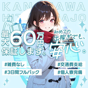 地元さんも出稼ぎさんも大事にしています❤️&zwj;🔥のアイキャッチ画像