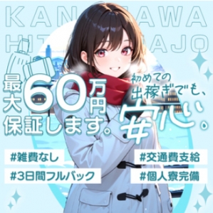 地元さんも出稼ぎさんも大事にしています❤️&zwj;🔥のアイキャッチ画像