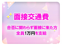 松戸人妻城で働くメリット3