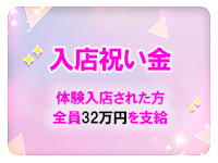 松戸人妻城で働くメリット4