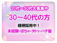 松戸人妻城で働くメリット1