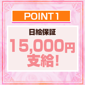 今より稼げますので是非一度お越しくださいのアイキャッチ画像