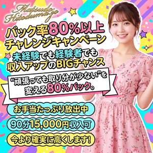 40～50代後半女性大歓迎！のアイキャッチ画像