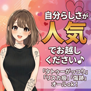 環境抜群！自由出勤★自由待機のアイキャッチ画像