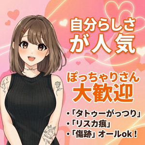 ぽっちゃり需要爆上がり中！のアイキャッチ画像
