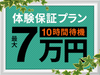相模原人妻城（モアグループ）で働くメリット2