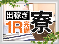 相模原人妻城（モアグループ）で働くメリット3