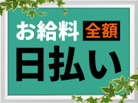 相模原人妻城（モアグループ）で働くメリット5