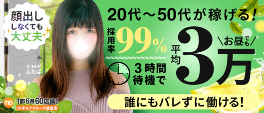 相模原人妻城(モアグループ)