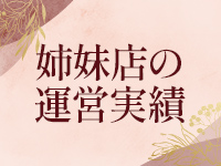 高崎人妻城で働くメリット5