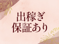 高崎人妻城で働くメリット6