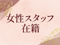 高崎人妻城で働くメリット7
