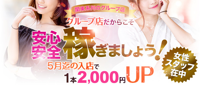 人妻果実 松本本店の求人画像