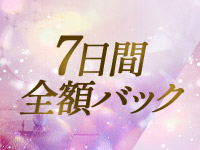 人妻館で働くメリット1