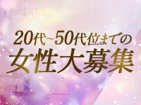 人妻館で働くメリット2