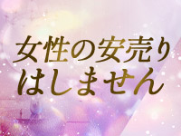 人妻館で働くメリット6