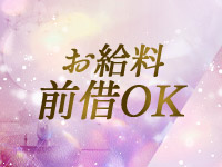 人妻館で働くメリット8