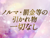 人妻館で働くメリット9