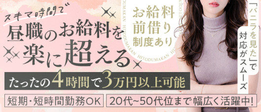 人妻館