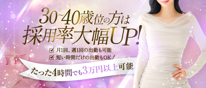 人妻館の人妻・熟女求人画像