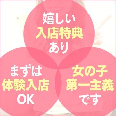 【充実した待遇・特典】と【女性第一主義】のアイキャッチ画像