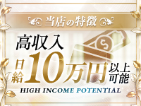 人妻レジェンドで働くメリット2