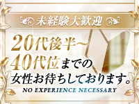 人妻レジェンドで働くメリット8